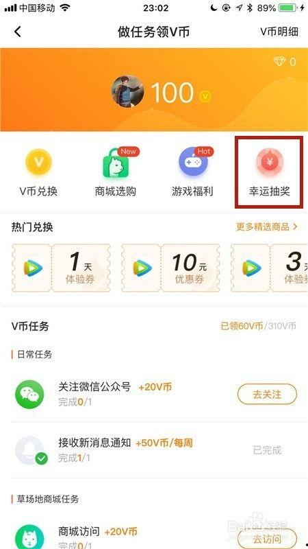 腾讯视频会员免费领取,畅享高清影视盛宴！