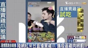 台湾视频直播