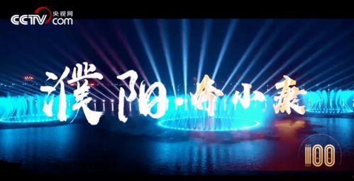 濮阳视频,探寻古韵新颜的黄河故道之美