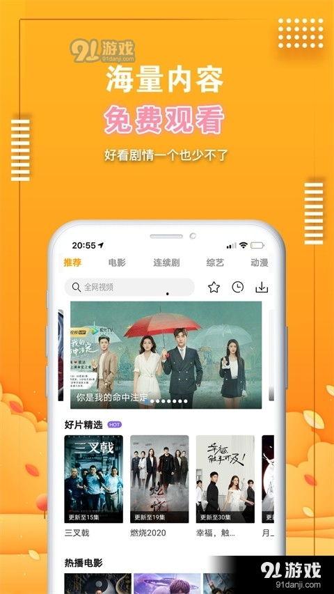 免费视频在线观看爱,在线观看爱之盛宴
