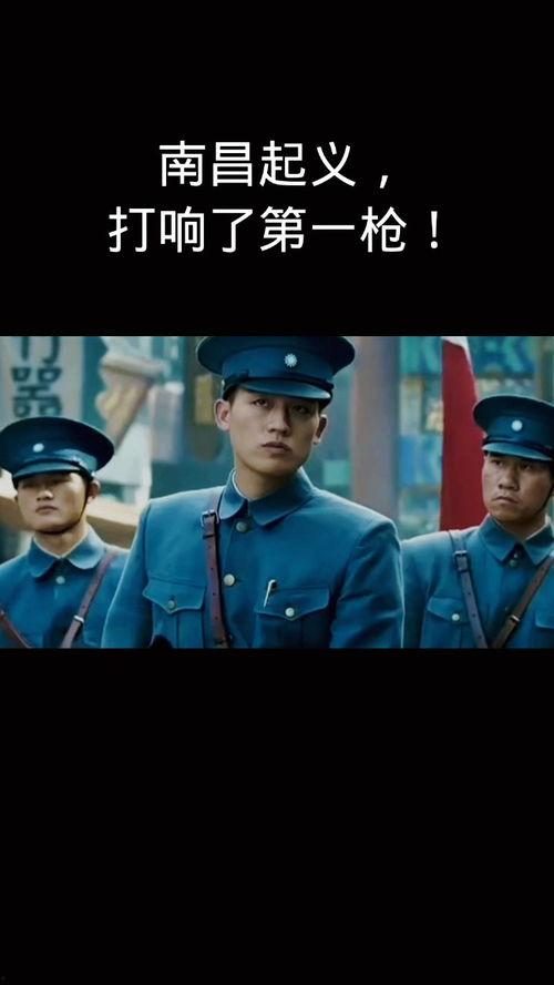 建军大业欧豪视频,青春热血铸就革命传奇