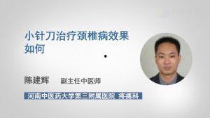 小针刀操作视频