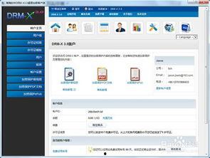 怎么把视频加密,轻松实现视频内容安全守护