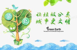 保护环境公益广告视频,共筑美好未来——公益广告视频概述