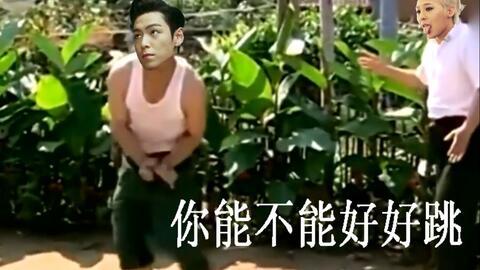 赵四跳舞原版视频,舞动魅力，笑翻全场