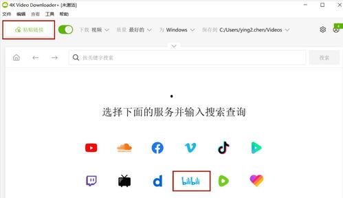 如何下载b站视频到电脑,B站视频下载到电脑的实用教程