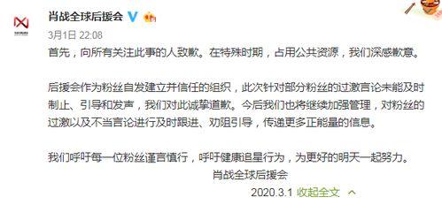 爆料吃瓜道歉文案怎么写,娱乐圈风波后的反思与成长