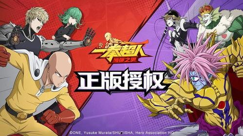 一拳超人视频,超能力者的日常与战斗传奇