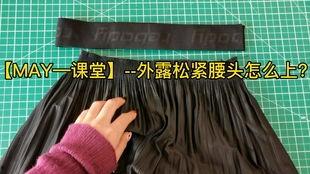 做衣服的视频,跟随视频教程轻松学会做衣服