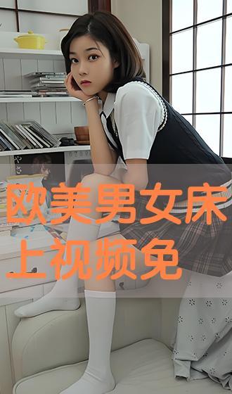 美国床上视频,隐私与伦理的边界探索