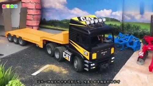 儿童玩具大货车视频,大货车玩具视频带你领略童年欢乐时光