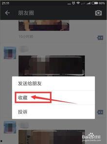 朋友圈视频怎么删除,轻松管理你的私密空间