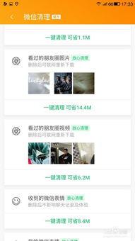 朋友圈视频怎么删除,轻松管理你的私密空间