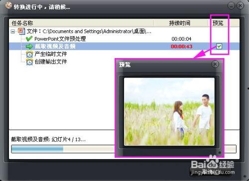 怎么把图片变成视频