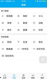 手机视频 APP,便捷娱乐新体验，解锁精彩生活瞬间