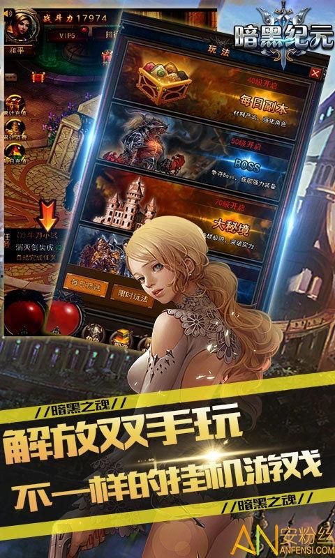 暗黑纪元手游视频,沉浸式黑暗奇幻世界，激战异域魔境